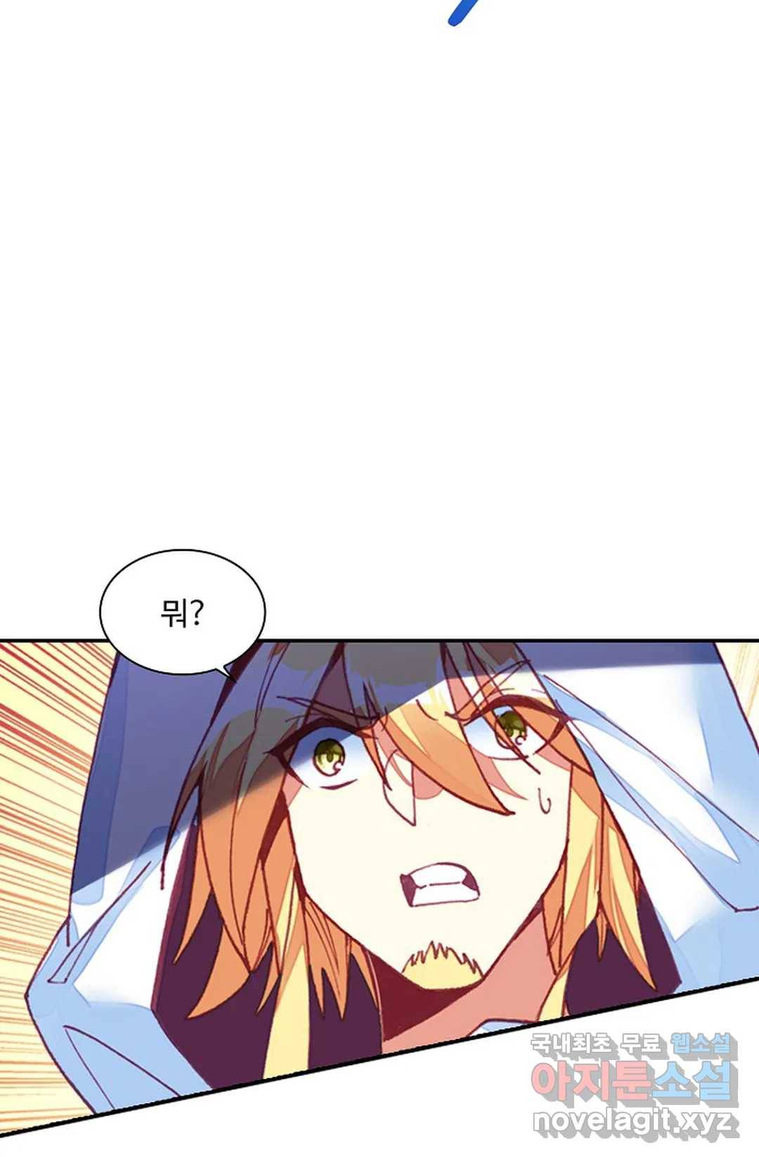 사신 영웅전: 바보 마법사 영웅이 되다 207화 23
