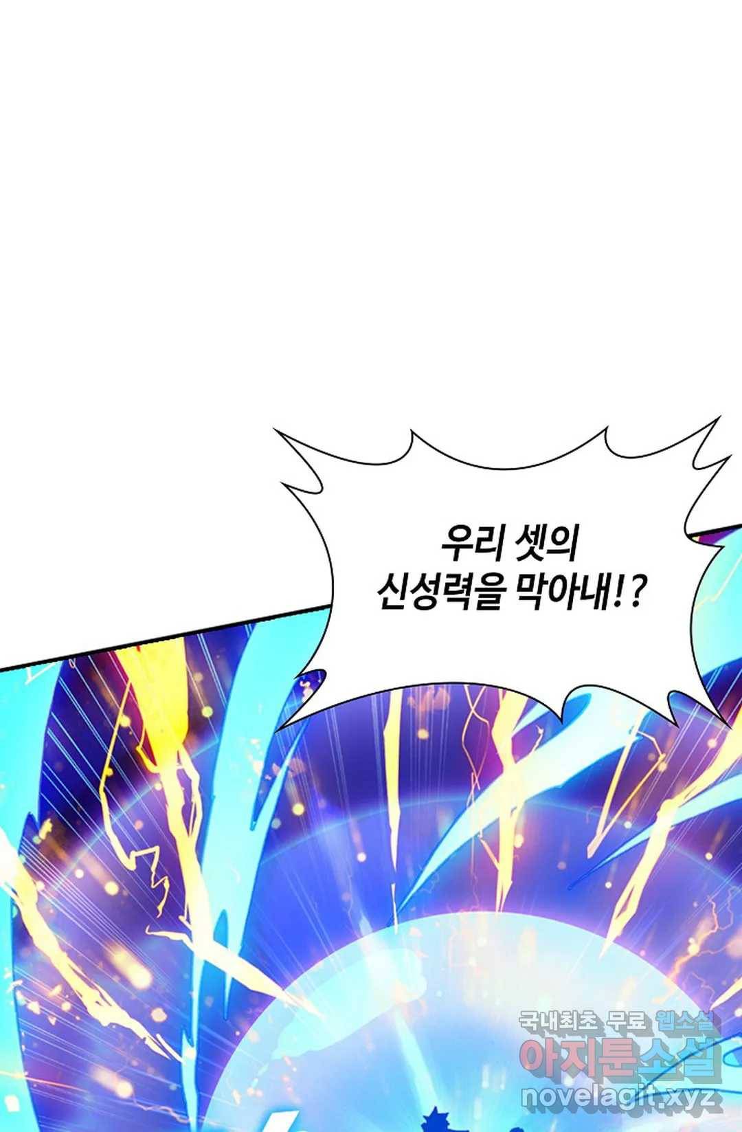 사신 영웅전: 바보 마법사 영웅이 되다 207화 24