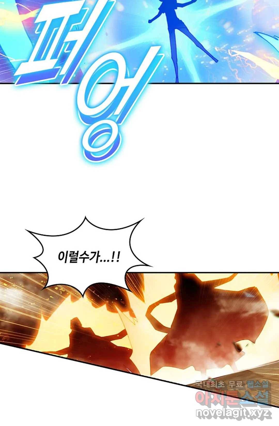 사신 영웅전: 바보 마법사 영웅이 되다 207화 25