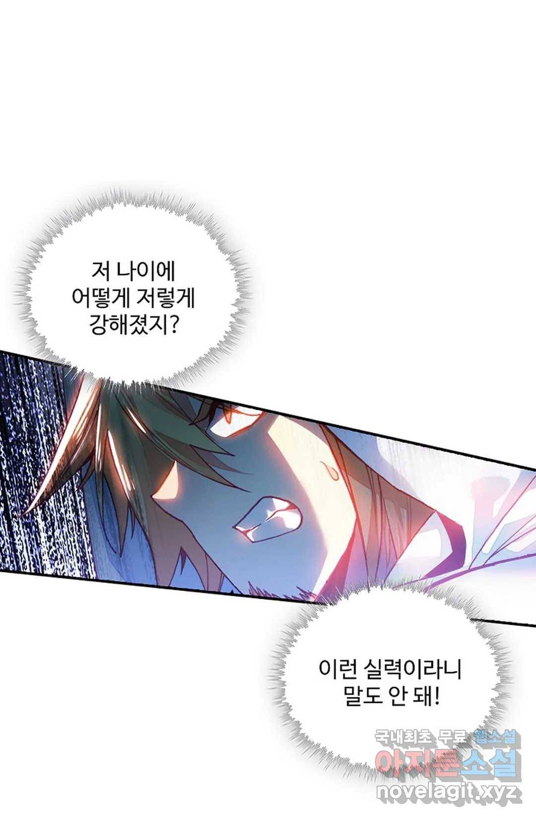 사신 영웅전: 바보 마법사 영웅이 되다 207화 26