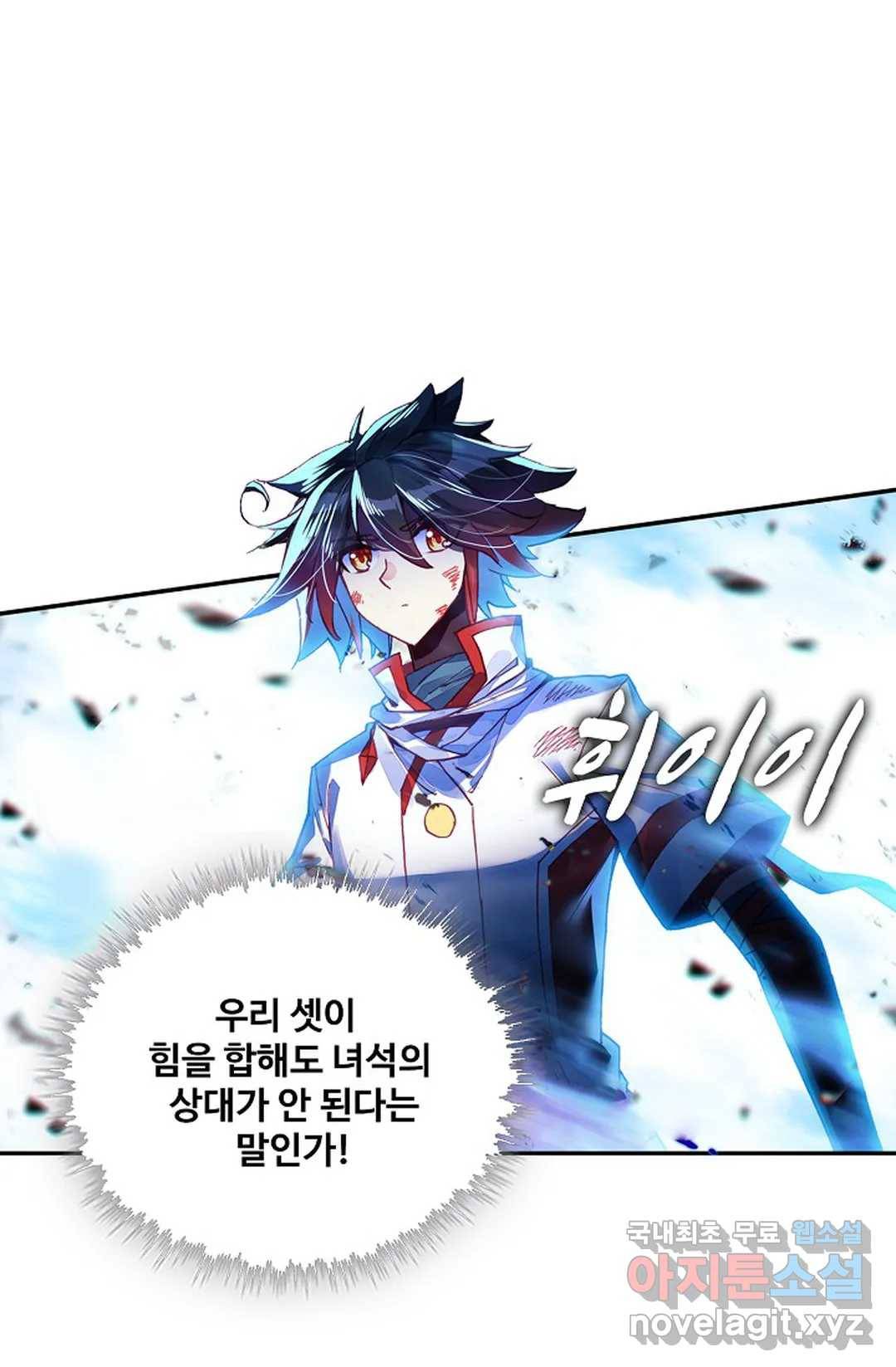 사신 영웅전: 바보 마법사 영웅이 되다 207화 27