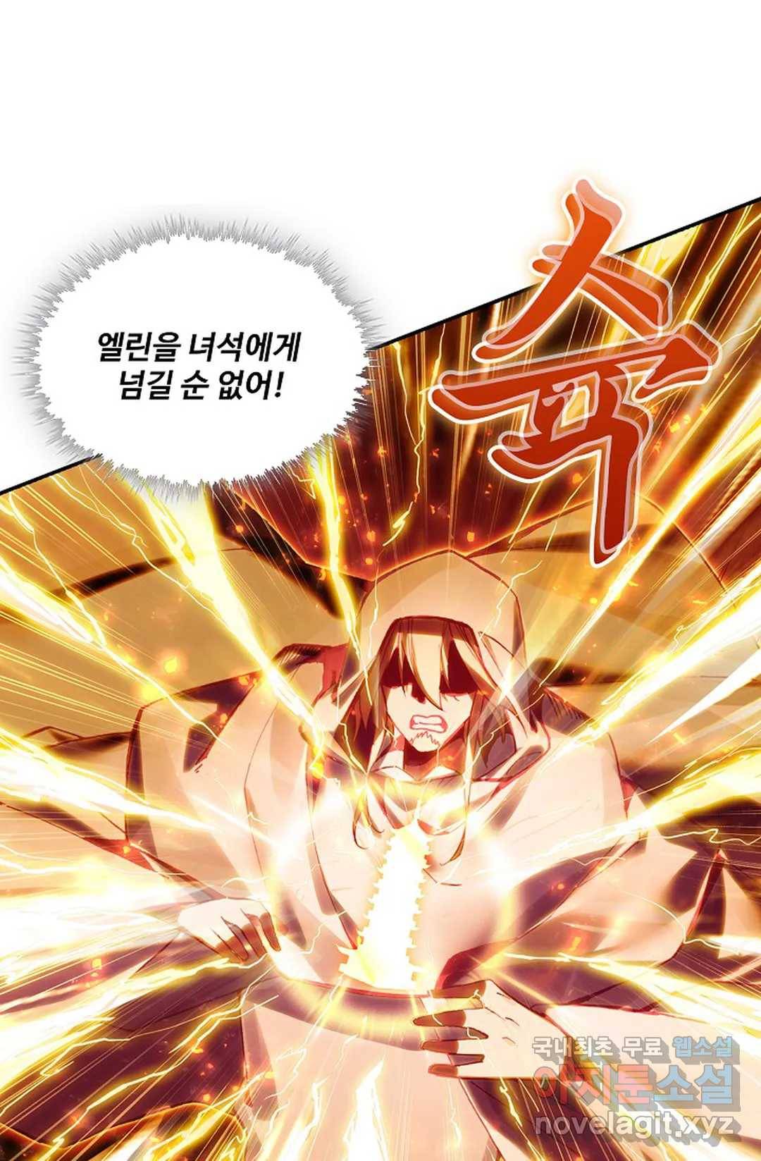 사신 영웅전: 바보 마법사 영웅이 되다 207화 29