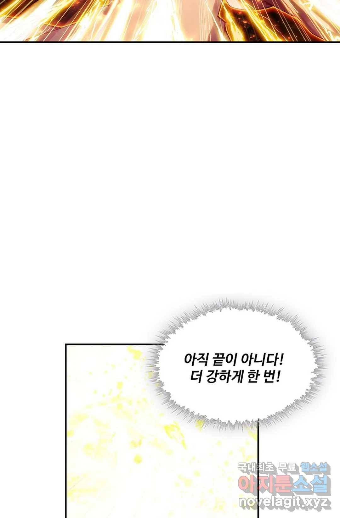 사신 영웅전: 바보 마법사 영웅이 되다 207화 30