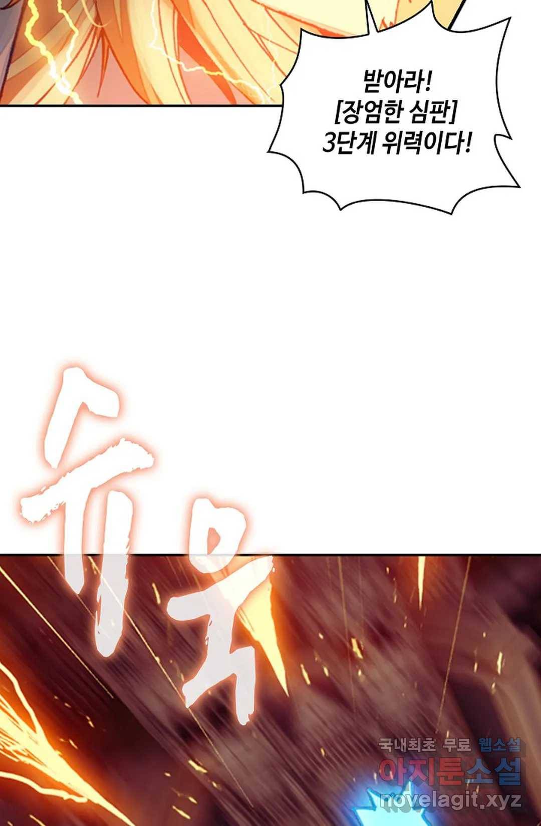 사신 영웅전: 바보 마법사 영웅이 되다 207화 37