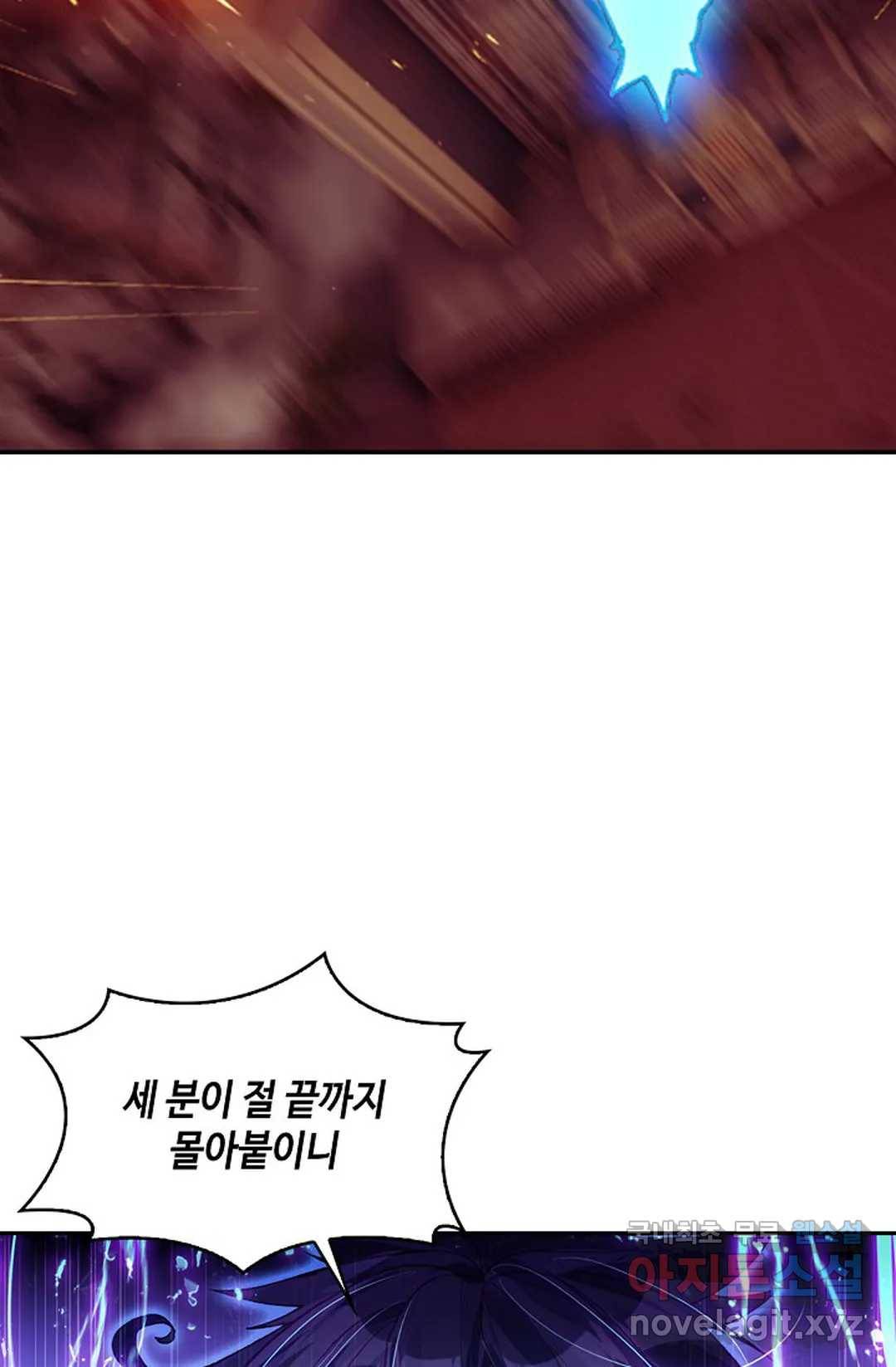 사신 영웅전: 바보 마법사 영웅이 되다 207화 38