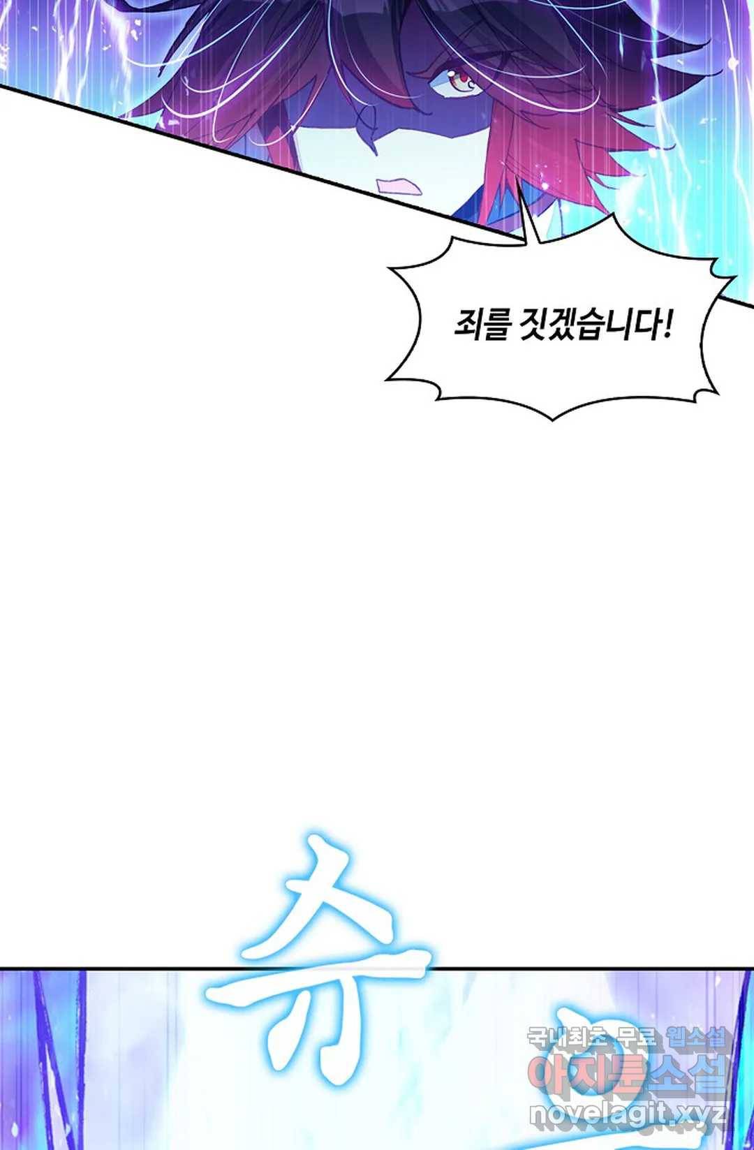 사신 영웅전: 바보 마법사 영웅이 되다 207화 39