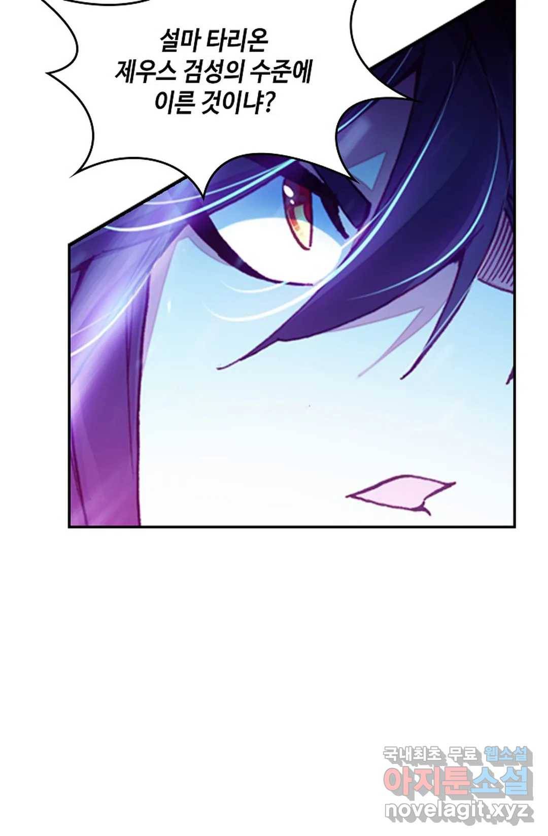 사신 영웅전: 바보 마법사 영웅이 되다 207화 51