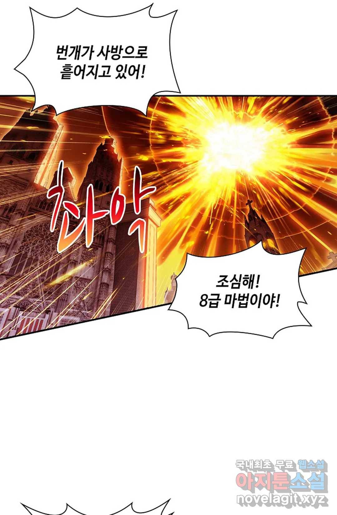 사신 영웅전: 바보 마법사 영웅이 되다 207화 52