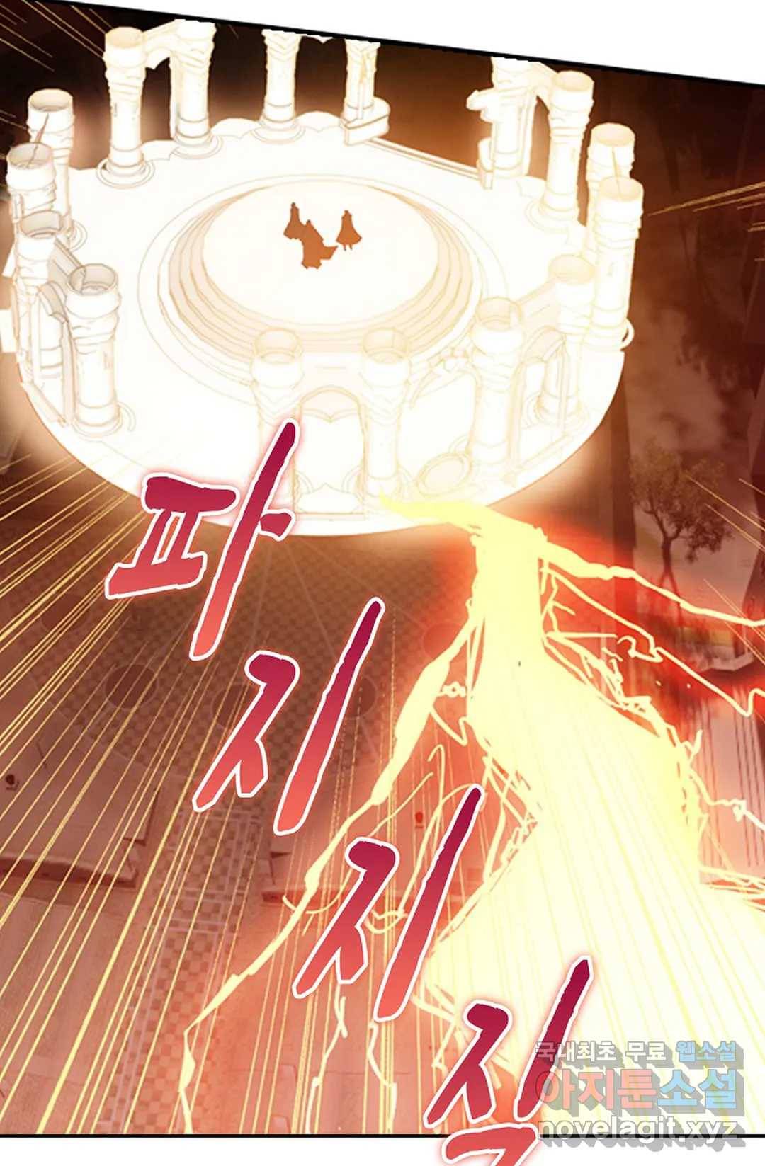 사신 영웅전: 바보 마법사 영웅이 되다 207화 54