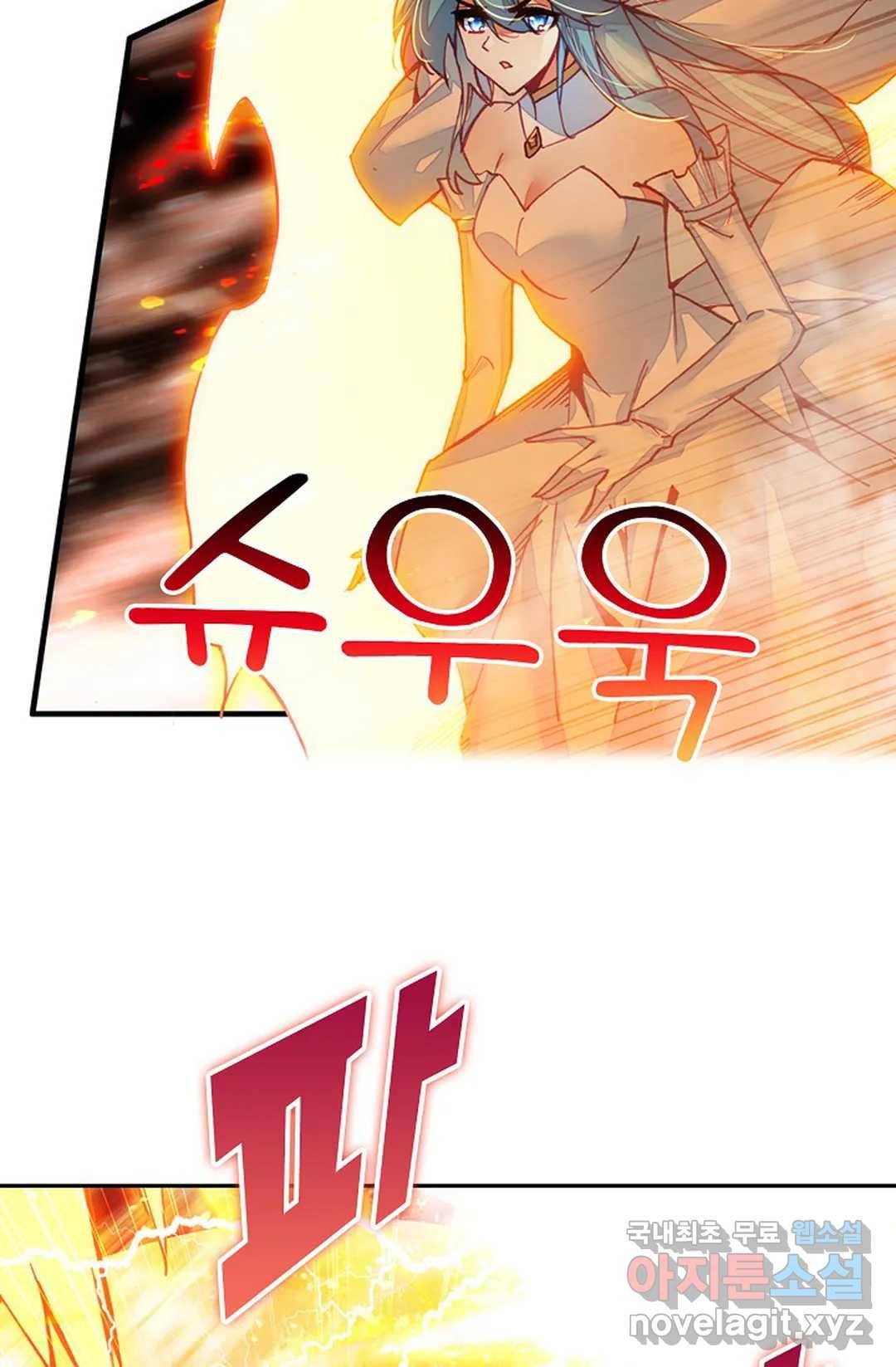 사신 영웅전: 바보 마법사 영웅이 되다 207화 60