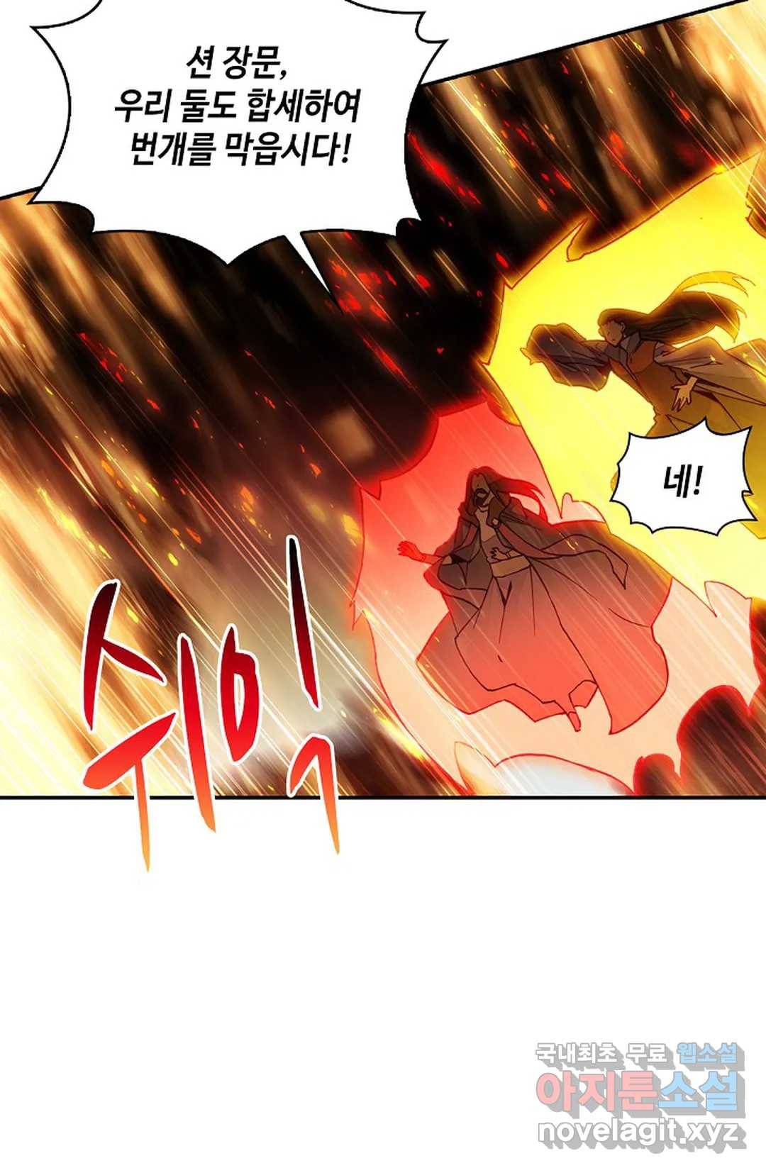 사신 영웅전: 바보 마법사 영웅이 되다 207화 62