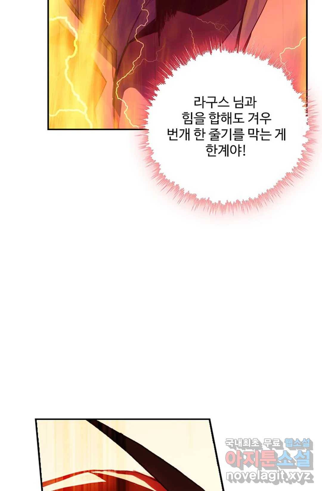 사신 영웅전: 바보 마법사 영웅이 되다 207화 65