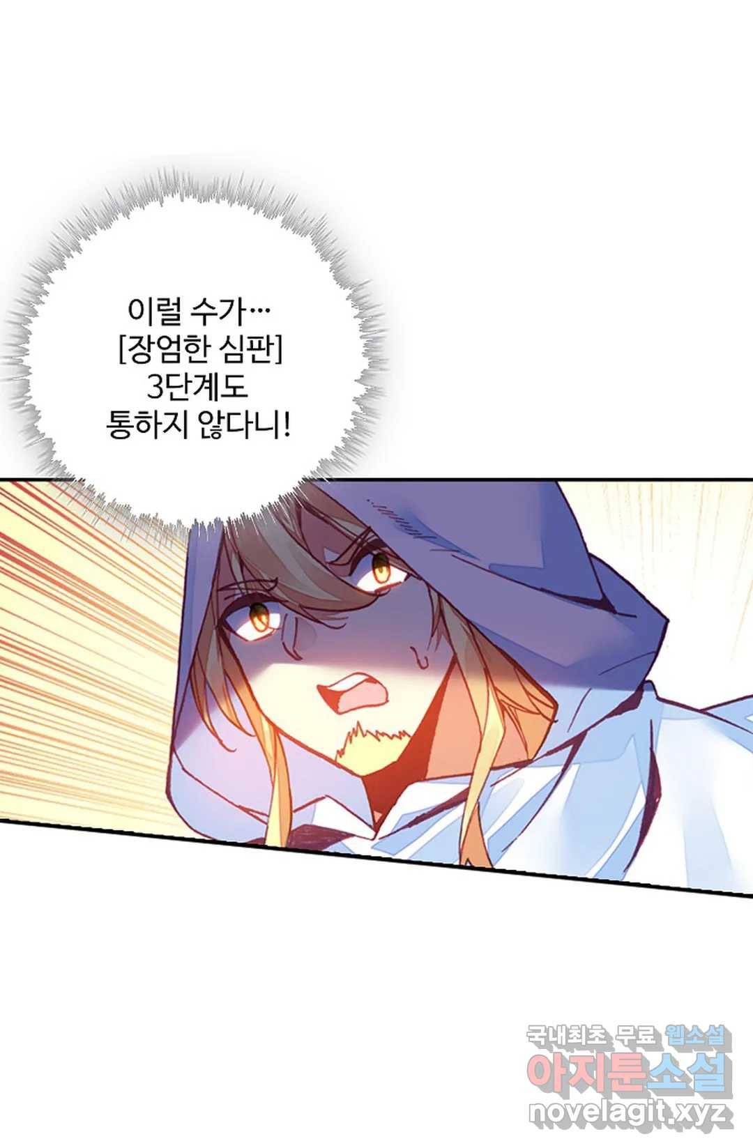 사신 영웅전: 바보 마법사 영웅이 되다 207화 67