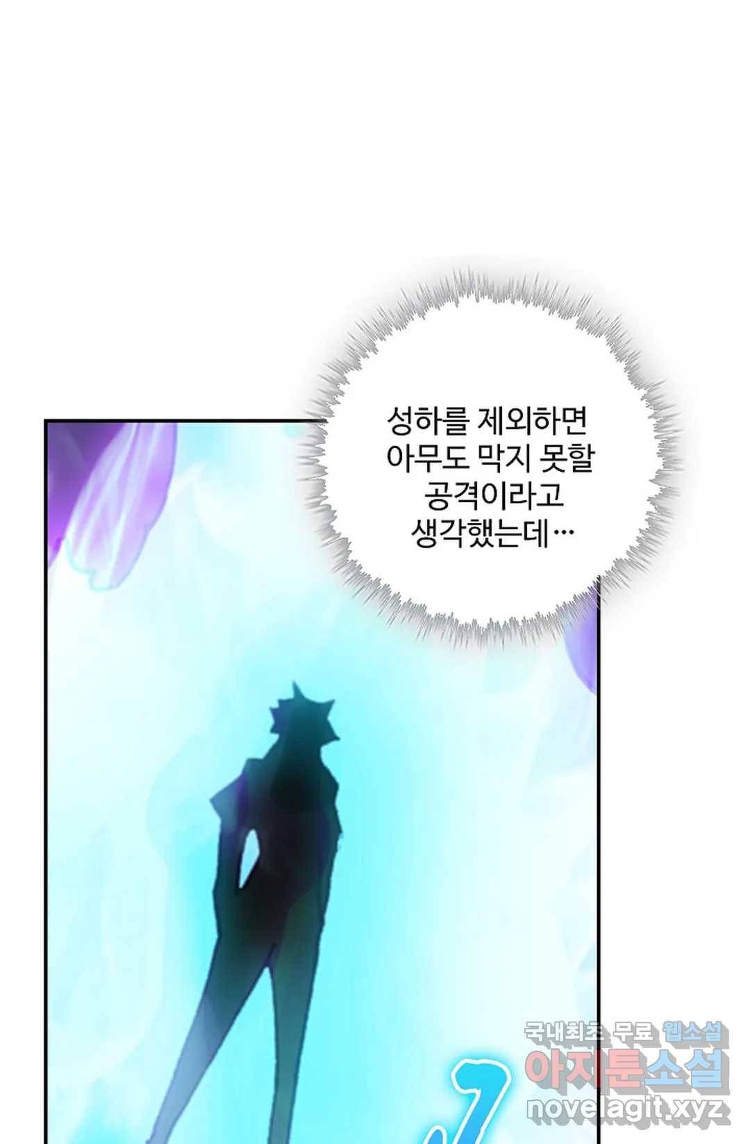 사신 영웅전: 바보 마법사 영웅이 되다 207화 68