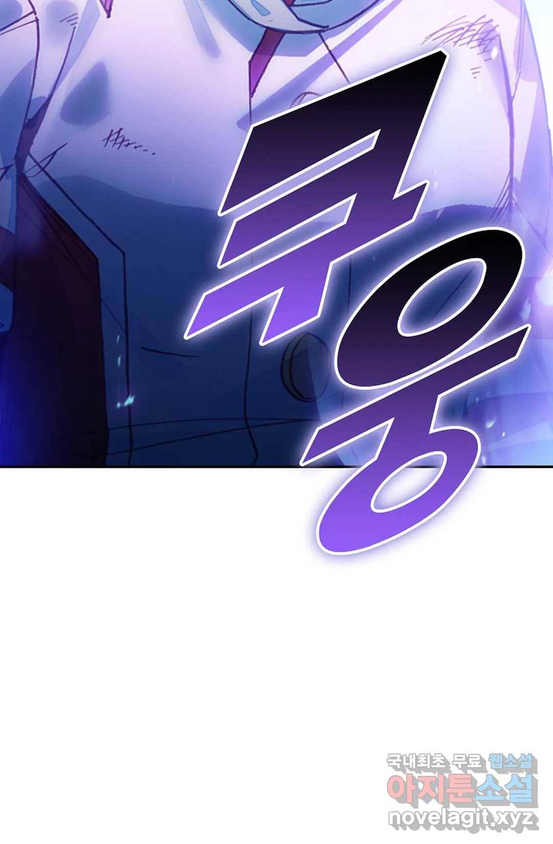 사신 영웅전: 바보 마법사 영웅이 되다 207화 71