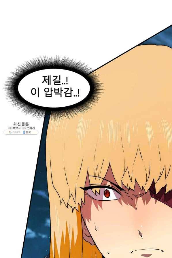 성좌들이 나만 좋아해 61화 13