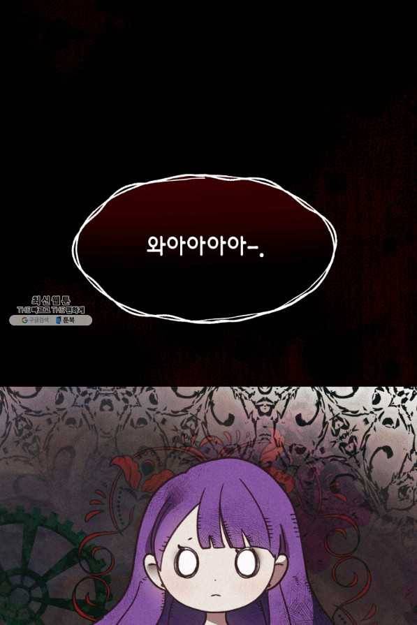 이 소원은 취소 65화 4