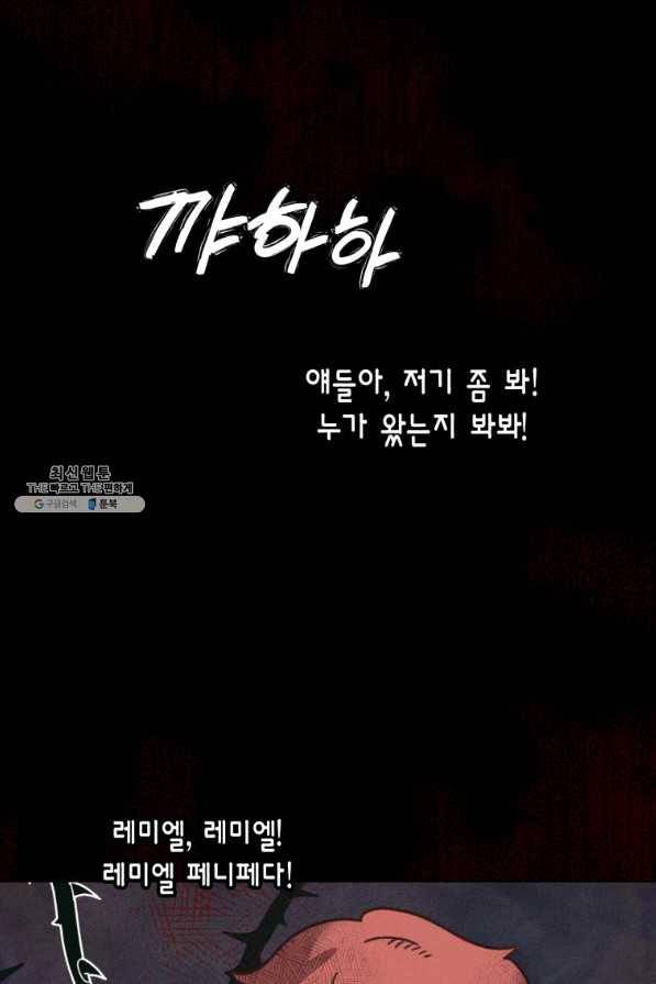 이 소원은 취소 65화 7