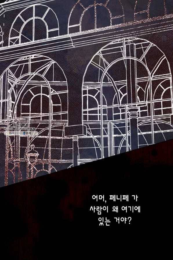 이 소원은 취소 65화 14