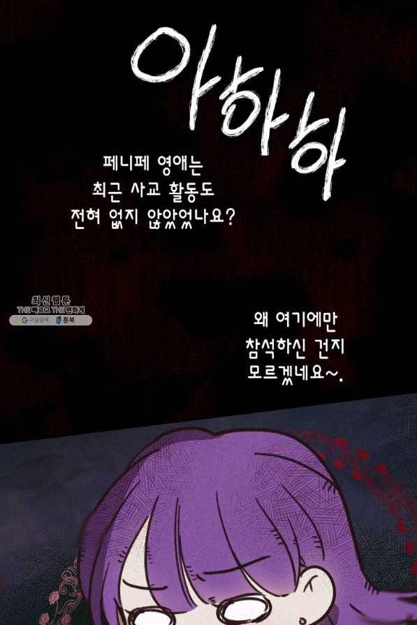 이 소원은 취소 65화 17