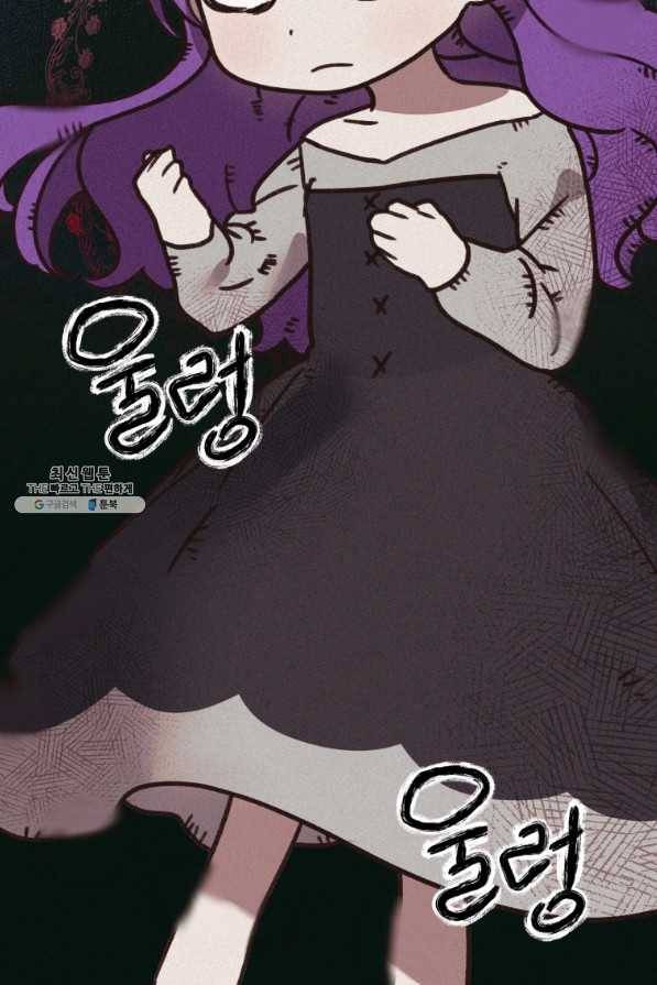이 소원은 취소 65화 18