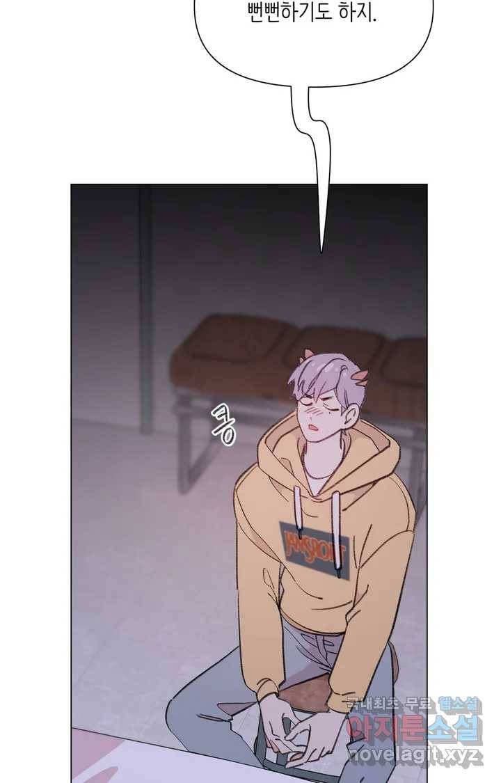 머쉬룸 스프 113화 8