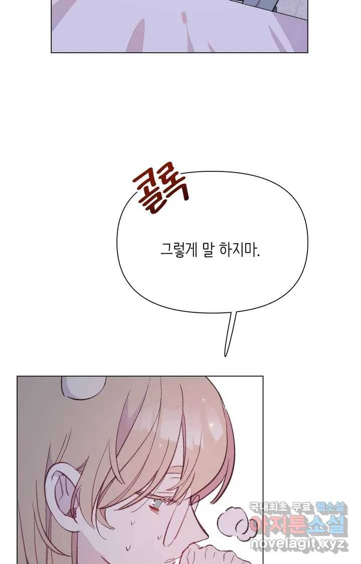 머쉬룸 스프 113화 9