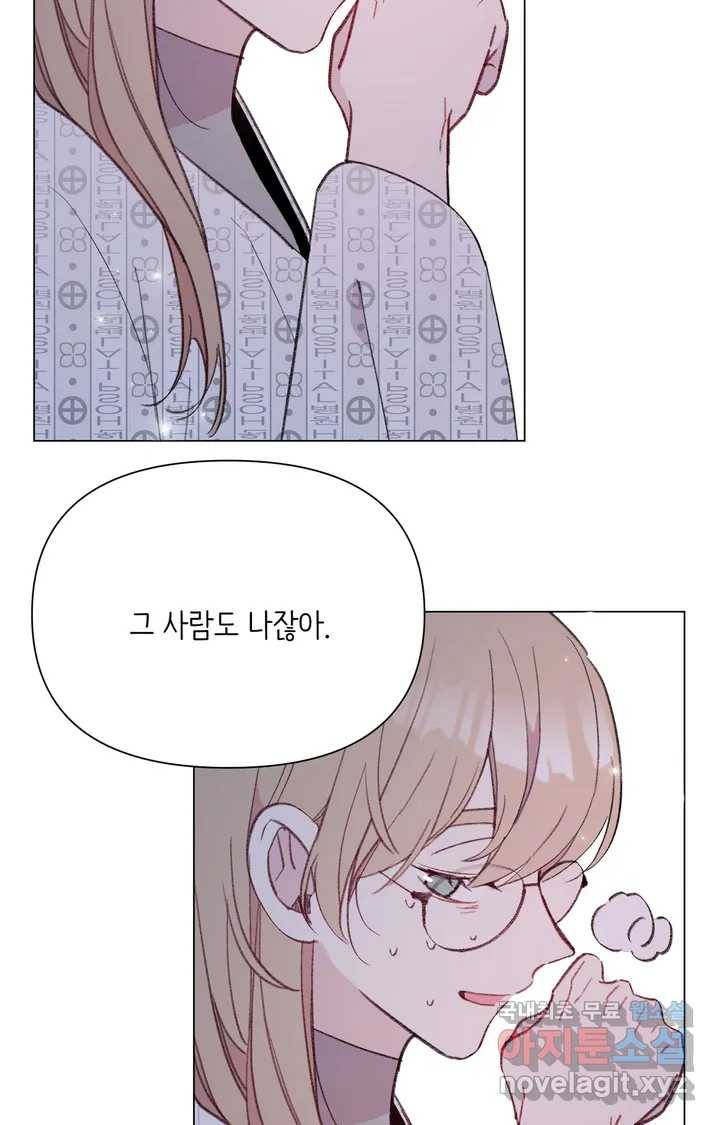 머쉬룸 스프 113화 10