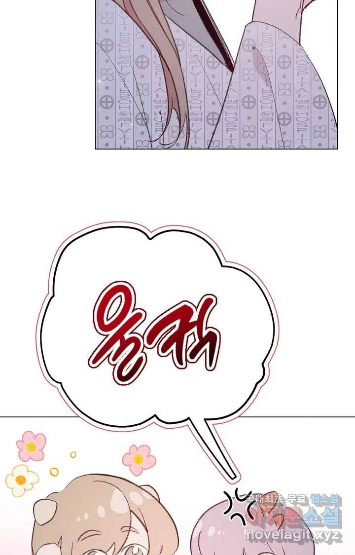 머쉬룸 스프 113화 11