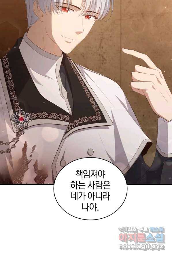 악당의 소중한 따님 4화 11