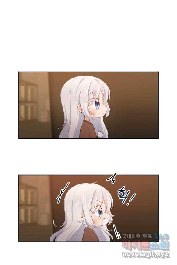 악당의 소중한 따님 4화 12