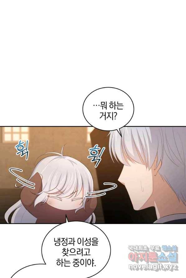 악당의 소중한 따님 4화 13