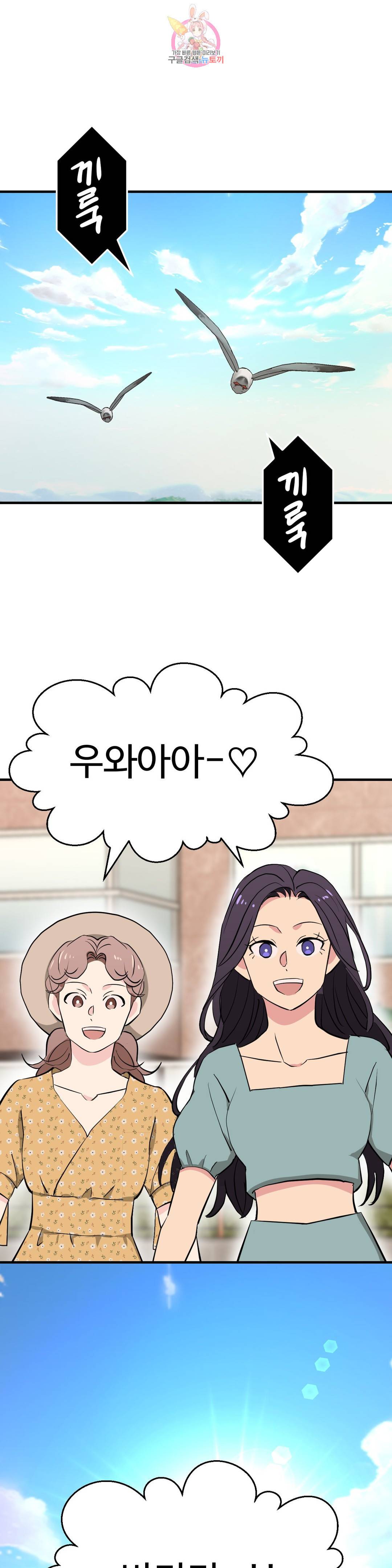 꽃점 봐 드립니다 63화 1