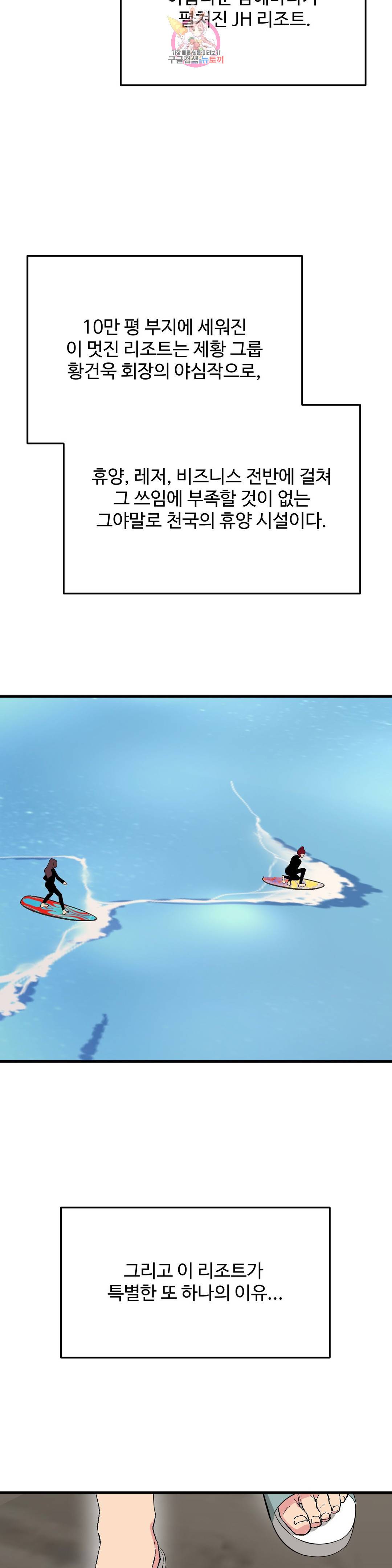 꽃점 봐 드립니다 63화 4