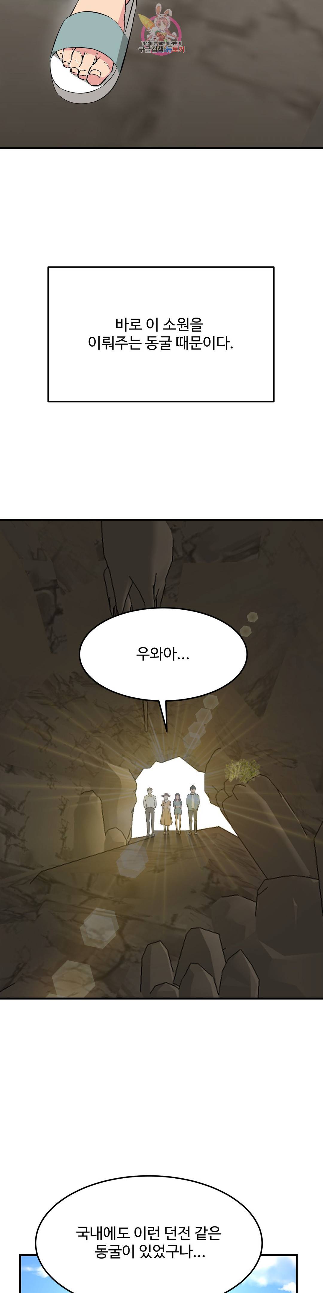 꽃점 봐 드립니다 63화 5