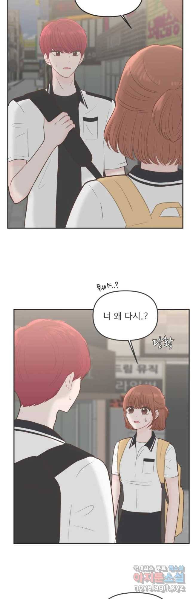 교환 남녀 14화 2