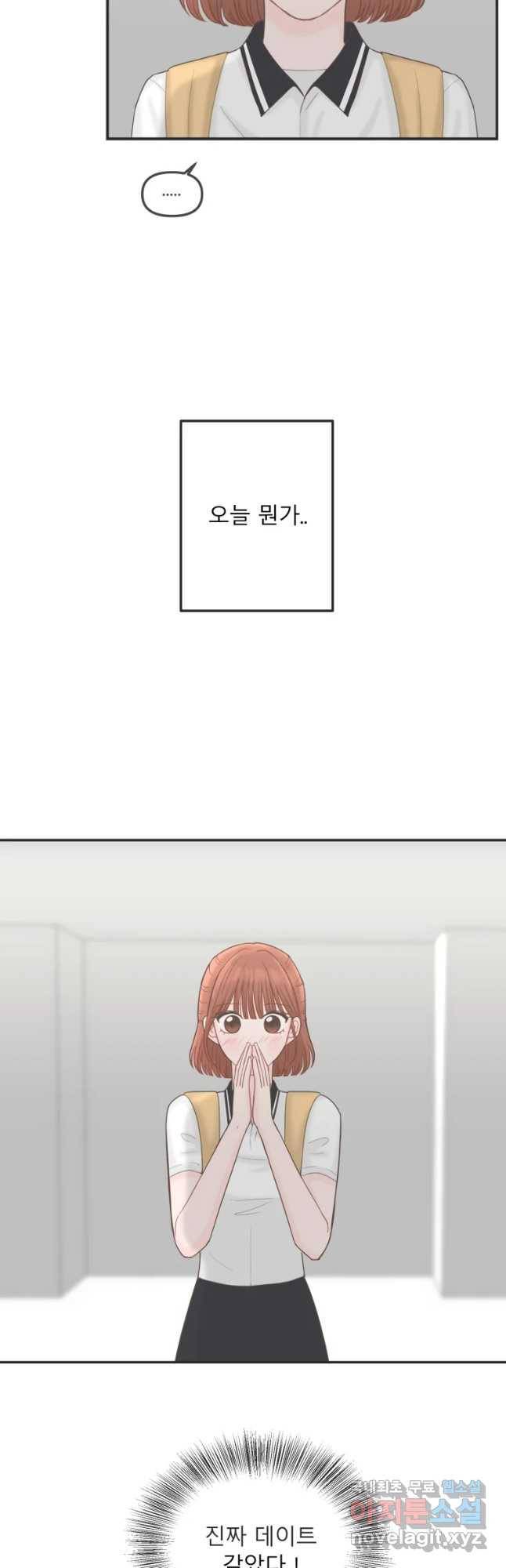 교환 남녀 14화 14