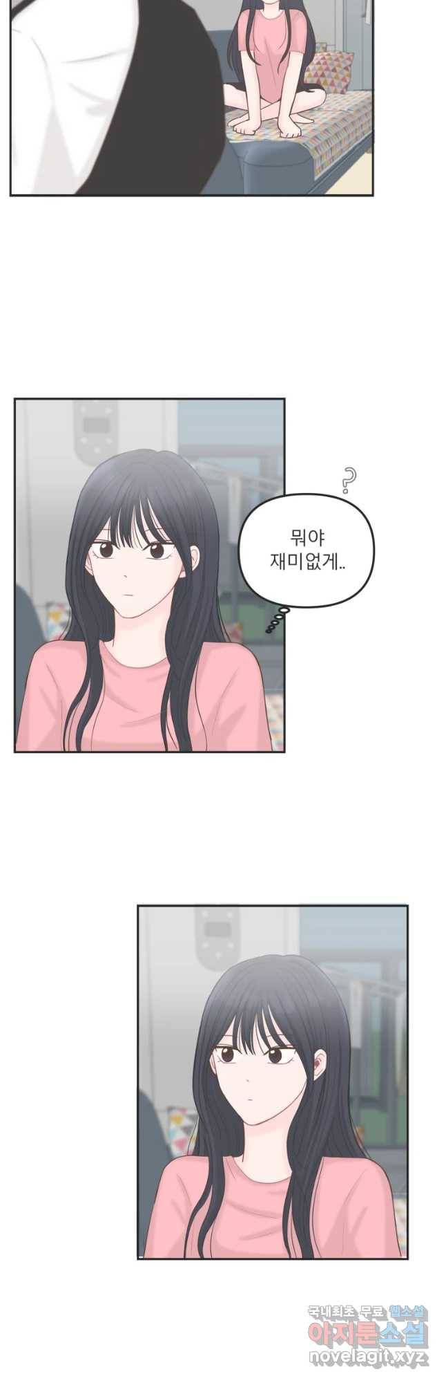 교환 남녀 14화 17
