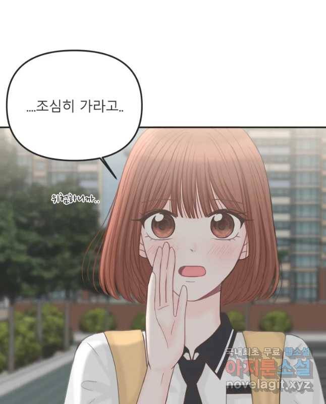 교환 남녀 14화 30