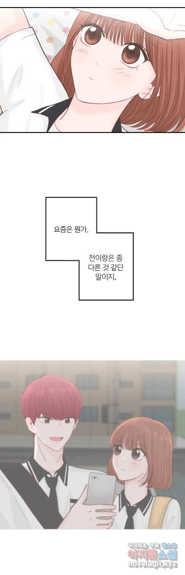 교환 남녀 14화 35