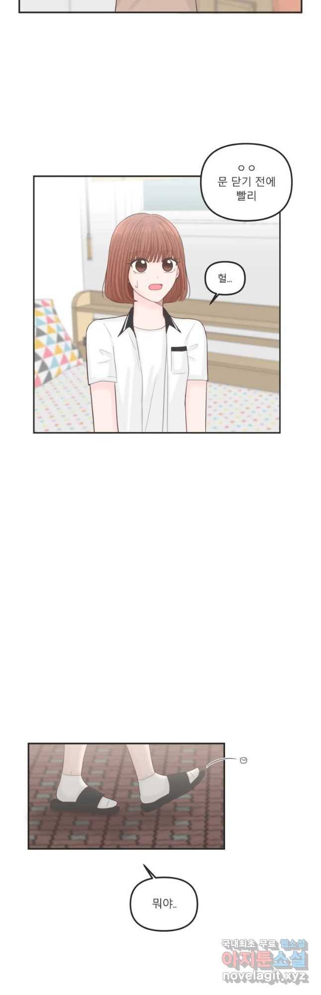 교환 남녀 14화 38