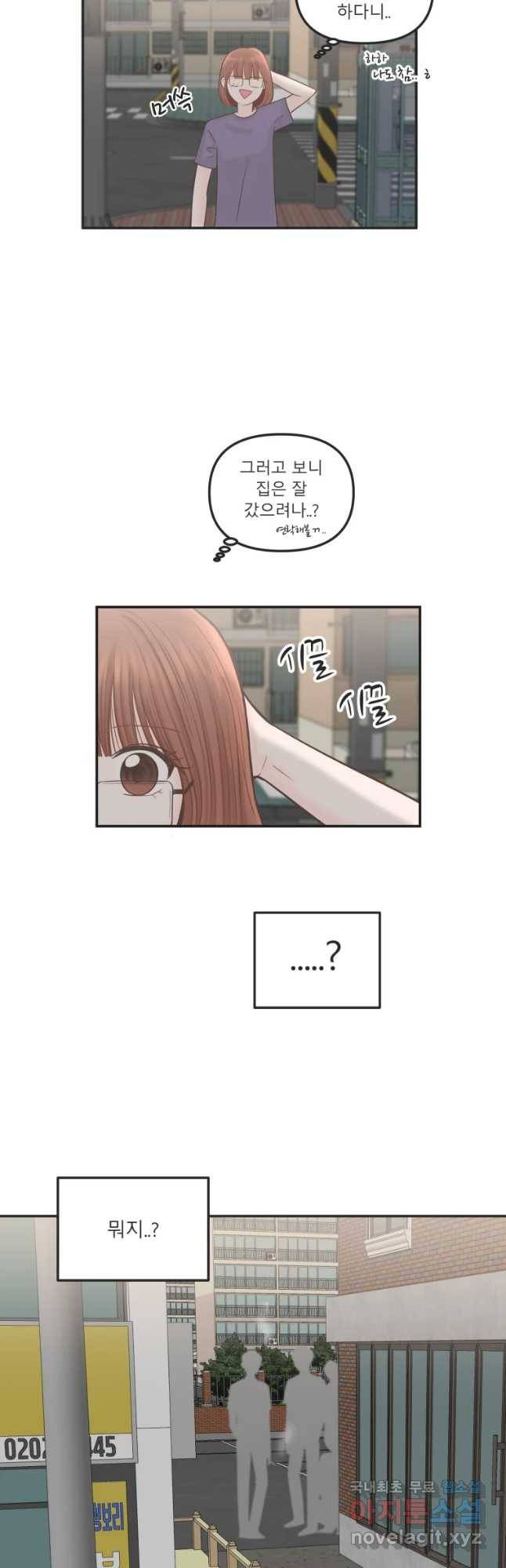 교환 남녀 14화 40