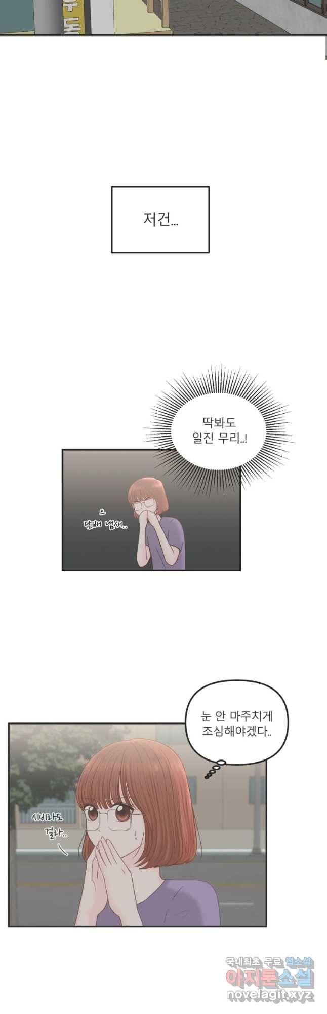 교환 남녀 14화 41
