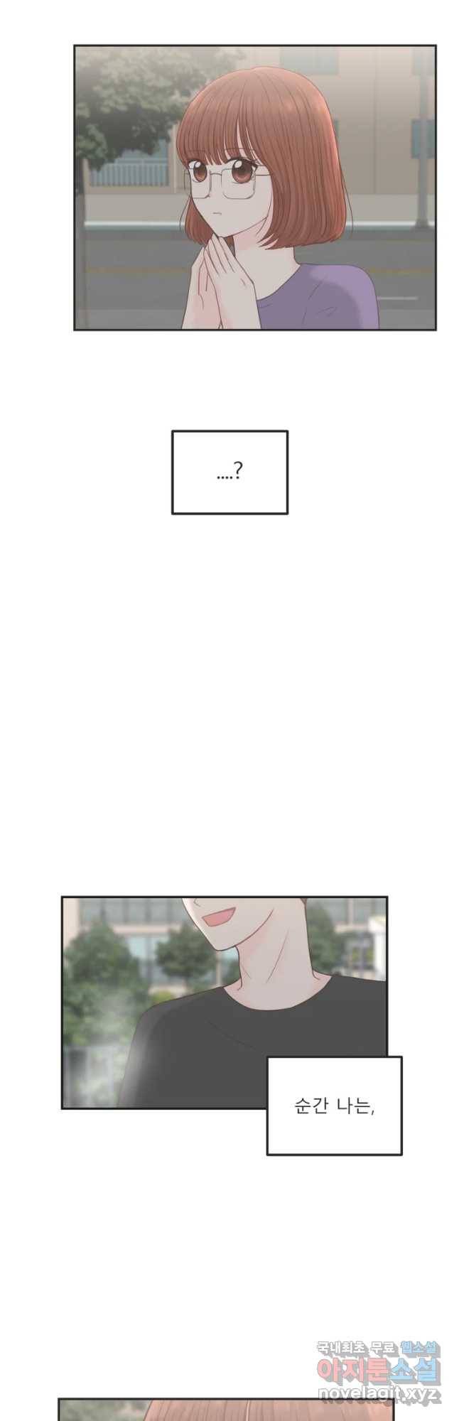 교환 남녀 14화 42