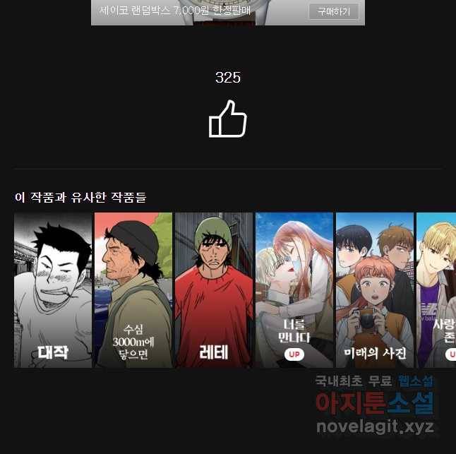교환 남녀 14화 46
