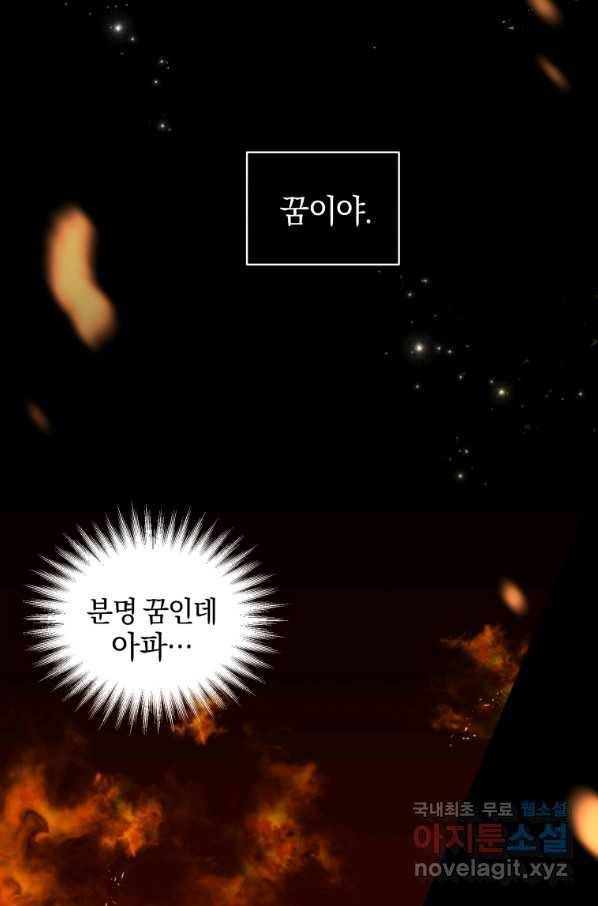 악당의 소중한 따님 15화 3