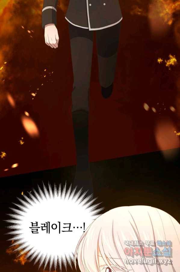악당의 소중한 따님 15화 6