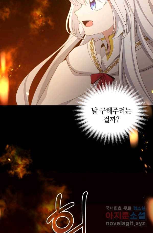 악당의 소중한 따님 15화 7