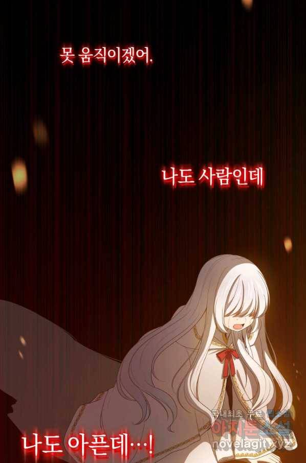 악당의 소중한 따님 15화 17
