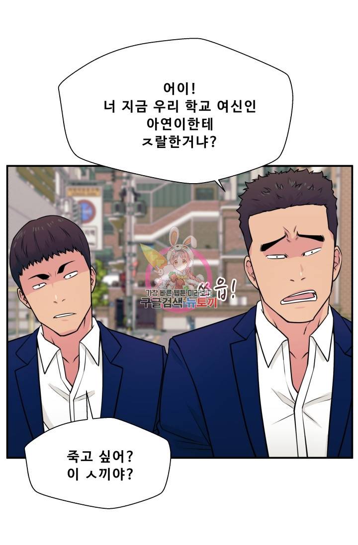 이 망할놈의 징크스 5화 1